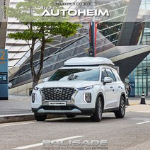 오토하임 팰리세이드 일체형 루프박스 (순정형), 블랙 (화물발송)