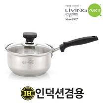 리빙아트 IH인덕션냄비 스텐냄비 편수냄비16cm