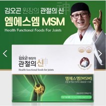삼성 FNB 김오곤 원장의 관절의신 510mgx270정 MSM