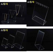 아크릴 목걸이 진열대 목걸이진열아크릴 악세서리진열대 악세사리보관함 아크릴 목걸이