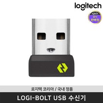 로지텍 코리아 Logibolt 로지볼트 USB 수신기 / 공식판매점, 블랙