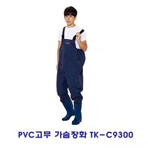 하수처리용장화 PVC고무가슴장화 TK-C9300_[230210EA], 본상품선택, 265(곤색만 가능), 본상품선택