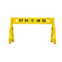안전제일 PE휀스 휀스상판 1개 + 휀스기둥 2개 - 2023968EA