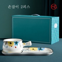 모닝 접시 세트 싸고예쁜그릇 명품 그릇세트 크리에이티브 조식접시 1인용 핸드볼 도자기 그릇 세트 가정용 시리얼 선물세트 중식 고온에서 태우면 더위를 타지 않아 선물하기에 적합하다, 손잡이 2피스