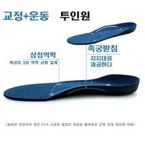 SURBORT 블루 족궁 지지 기능 신발 깔창