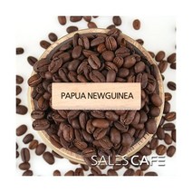 파푸아뉴기니 1kg(SROC040CI0500A02) 아주굵게분쇄/프렌치프레스(F)