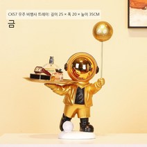 우주인 트레이 오브제 풍선 장식품 인테리어 소품 집들이선물, Cx57 금 25*20*35cm, 그림과 같이