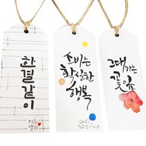 [바보사랑] 특수한지 책갈피100x40mm (30매), 상세 설명 참조