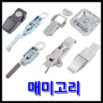 명가철물 매미고리 잠금장치 걸고리 열쇠 스텐 버튼, 81) 슈퍼매미 고리형(C-M72-R), 1개