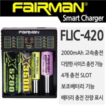 페어맨 배터리 리튬이온 리튬인산철 니켈수소 니켈카드뮴 스마트 충전기 FLIC-420, 1개