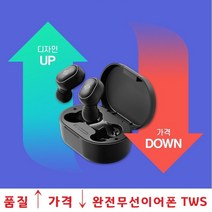무선이어폰 V40 Q6+ TWS V50S 코드리스이어셋 Q7 LG Q7+ V50 스마트폰전기종 Q70 Q6 Q9 Q8, True-Air-US-TWS700 - 화이트