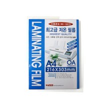 PGM1*^몰팬시로비 라미넥스 100M A4코팅필름 기계지 사무실 업소용 코팅 코팅지 용지 가정용 용기 용품^*1췤pgm, a^^*옵션없슴