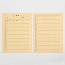 사라센 고객 카드 차트, 100매