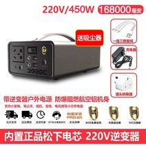 파워뱅크 올인원 밧데리 낚시 대용량 캠핑 휴대용 인산철 캠핑용 배터리 차박, 하이 168000밀리암페어-450W