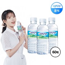 제주 삼다수 330ml X 60병