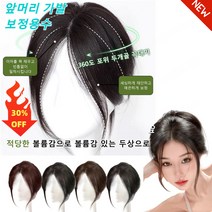 여자정수리가발 풀뱅 앞머리 가발 페이스메이커 앞머리 가발 앞머리가발블랙 브라운, 기계식 팔자 앞머리, 블랙