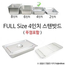 신선 보관 반찬통 밧드망 스테인 밧드 스테인리스밧드
