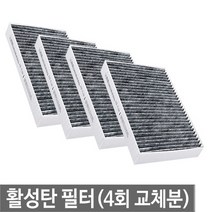 맑은필터 1+1+1+1활성탄 차동차 에어컨필터(4회교체분), 086C(4개)-아반테AD