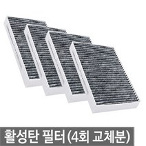 맑은필터 1 1 1 1활성탄 차동차 에어컨필터(4회교체분), 048C(4개)-라세티프리미어