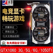 Bingying GTX1060 3G/5G/6G 독립 GTX1050 2G/TI4G 게임 먹는 치킨 그래픽 카드 1070 8g, 4GB, GTX1050TI 4G 듀얼 팬