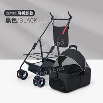 원터치 폴딩 개모차 강아지 펫모차 분리형 고양이 카트 반려동물 웨건 애견 트레일러, I.  블랙 바스켓( 분리가능)