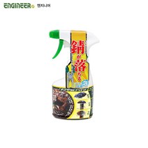 엔지니어 녹 제거제 ZC-29 녹슨거 제거 스테인리스 녹제거 ZC29 250ml 세척제 철판 메탈 ENGINEER