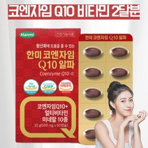 식약처인증 코엔자임Q10 고큐텐 임신준비 임산부 코큐텐 엽산 아연 CENZYMEQ10 약국 비타민B 활력 면역 건강 도움 복합항산화제 아닌 영양제 코큐10 코엔자임큐텐 약 2달분, 60캡슐, 1, 60캡슐