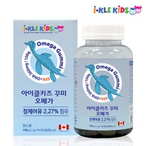 씹어먹는 오메가 꾸미 맛있는 초등학생 유아 오리진 오메가3 키즈 EPA DHA 정제어유 90구미