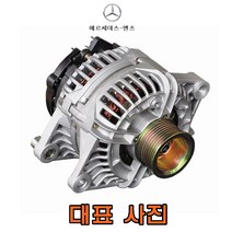 포드 머스탱 전차종 (06년~현재) 발전기 제너레이터 알터네이터, 06년~현재, 쿠페
