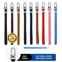 천연 소가죽 폰고리 손목줄 손줄 스트랩 폰줄 케이스줄(국내제작) 당일발송, 사피아노(레드)