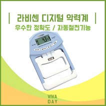 제이트리MPN 라비센 디지털 손 악력계 헬스 아령 운동 악력기 악력 완력+jaytreㄷ