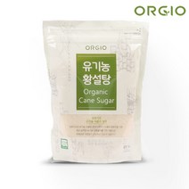 오르지오 유기농 황설탕 1kg X 1개 사탕수수 비정제설탕 원당