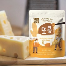 [청보마을] 과자처럼 즐기는 낫또볼 / 또콩 치즈 블루베리 /착한간식, 또콩 블루베리 40gx10봉 세트