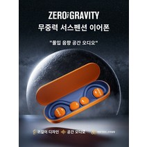 ARCHIST 골밀도 골전도 블루투스 이어폰 오픈형 귀찌 sanag 세나 골전도 블루투스 헤드셋 이어마운트 무선 논인이어 스포츠 러닝 오픈 서스펜션, 공식 규격