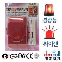 열림 침입감지기 하우스 도난경보기, 단일 수량