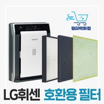 LG 공기청정기 필터 LA-N160DR/DW 엘지 휘센 필터, 항균형(호환/국산)