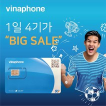 베트남나트랑유심 리뷰 좋은 인기 상품의 최저가와 판매량 분석