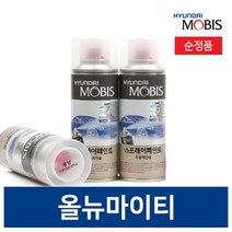 현대모비스 올뉴마이티 붓펜 도색용품 도장페인트 자동차페인트, 스프레이, FQ