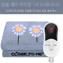 남극 난방 담요 이중 이중 제어 온도 조절 증가 3 방수 난방 매트리스, 1인 1.8x0.8미터 싱글 컨트롤 다단속 타이밍