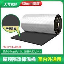 보온재 단열재 배관 관 수도 호스 지붕 벽 폴리에틸렌 방화면 내화재 접착 무은박 알루미늄박 연통, E.30mm [접착면X]