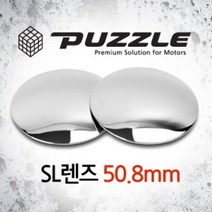 PDW7B728D 아반떼md용품 자동차룸미러 와이드룸미러 룸미러모니터 SL렌즈 보조거울 차량수납 해소 블랙박스 2P 사