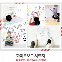 붙이는 화이트보드 시트지 보드마카 3개 포함, 단품