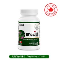 밀크씨슬 헬퍼 밀크시슬 실리마린 카르두스 마리아누스 고함량 숙취 음주전후 간기능개선제 피로회복 만성피로 엉겅퀴뿌리 서양민들레뿌리 아티초크 실리빈 간 건강 보조제 씰리마린 간에좋은영양제, 60회분, 0.5g