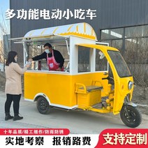 프리마켓매대 가판대 판매부스 행사장판매대 이동식부스 전기 식당 자동차 스낵 자동차 다기능 식품 자동차 카트 세발 자전거 마구간 야시장 음식 자동차 매운 뜨거운 자동차, 도면 기준, 공식 표준