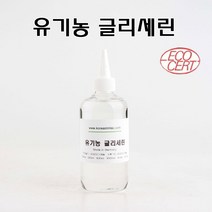 코리아씨밀락 유기농 식물성 글리세린 250ml