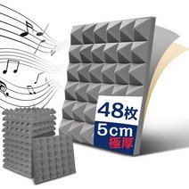[48장 세트]흡음재 방음 시트 방음 시트 50505cm 극 두께 고밀도 흡음 시트 소음 흡음 대책 소음 경감 경질 흡음 펠트 보드 우레탄 폼 난연 방조 실내 장식 악기 연습실 녹음실 강력 양면 테이프 첨부 일본어 설명 서면 (회색)