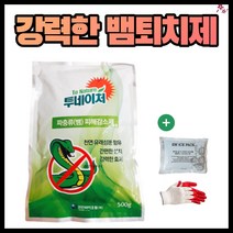 뱀퇴치제 퇴치법 투네이처 500g + 장갑 em팩 세트 기피제 약 파충류 백반 전원주택 캠핑 낚시 골프장, 1개, 500g + em팩