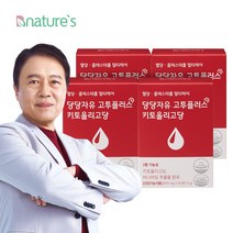 당당자유 고투플러스 키토올리고당 4박스(4개월분) 이중기능성 / 당당자유 고투카원 신제품 식후혈당 콜레스테롤, 90정, 4박스