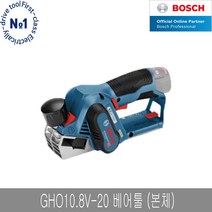 보쉬 GHO10.8V-20 충전 대패 베어툴 깊이조절, 단품