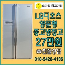 LG디오스냉장고 삼성냉장고 대우냉장고 엘지냉장고 저렴한가격냉장고, 중고업소용냉장고